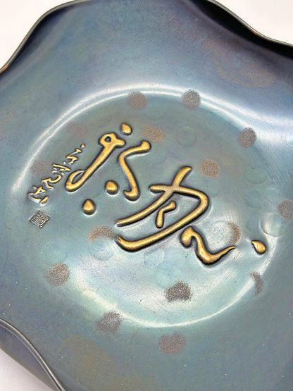 TB41 - Decorative plate by Gyokusendō 玉川堂