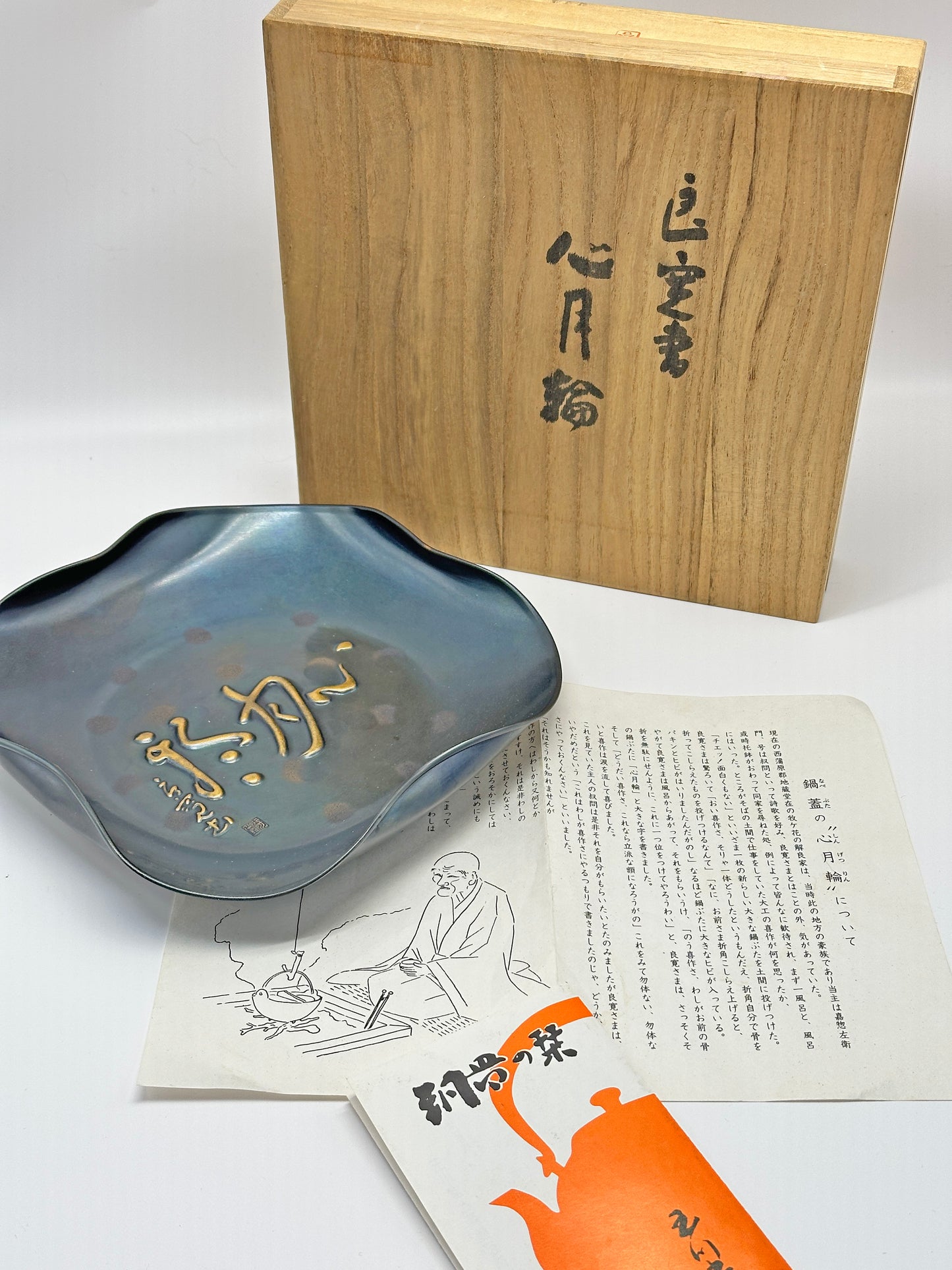 TB41 - Decorative plate by Gyokusendō 玉川堂