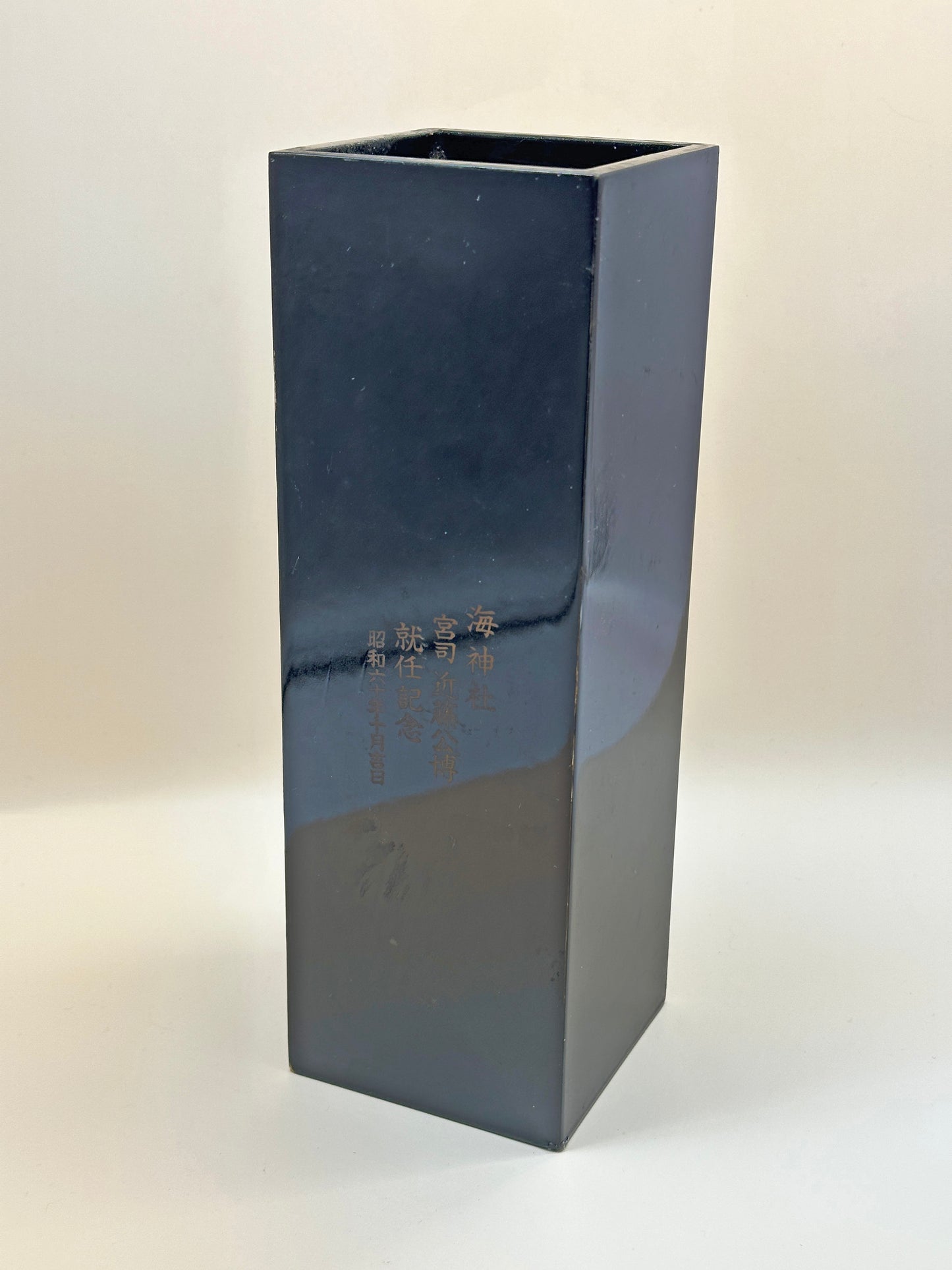 TB56 - Wajima-nuri Flower Vase with Copper Liner 輪島塗