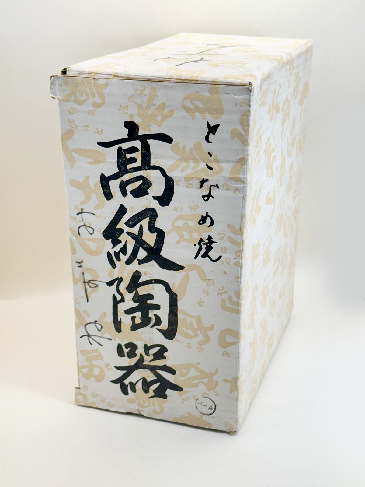 FT619 - Tokoname Ware Rat Zodiac Figurine Set  常滑焼