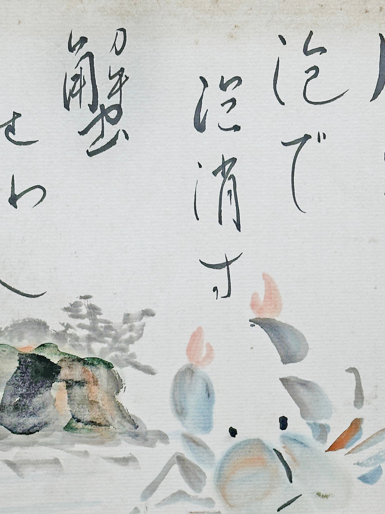 SHP165 - Vintage Shikishi Crab and Moon