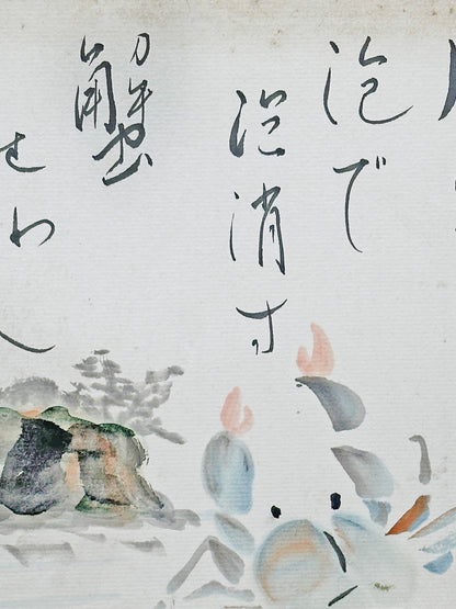 SHP165 - Vintage Shikishi Crab and Moon