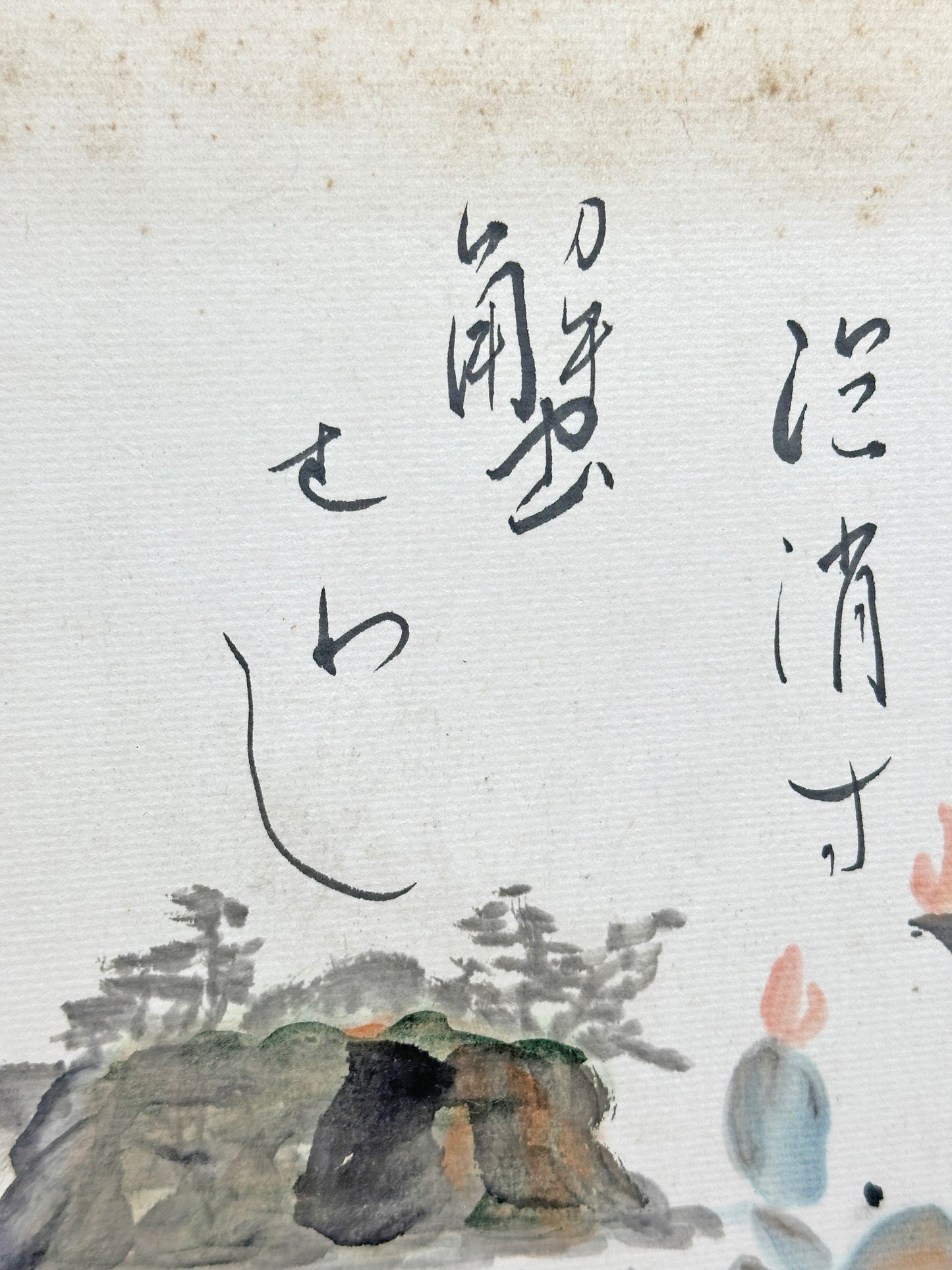 SHP165 - Vintage Shikishi Crab and Moon