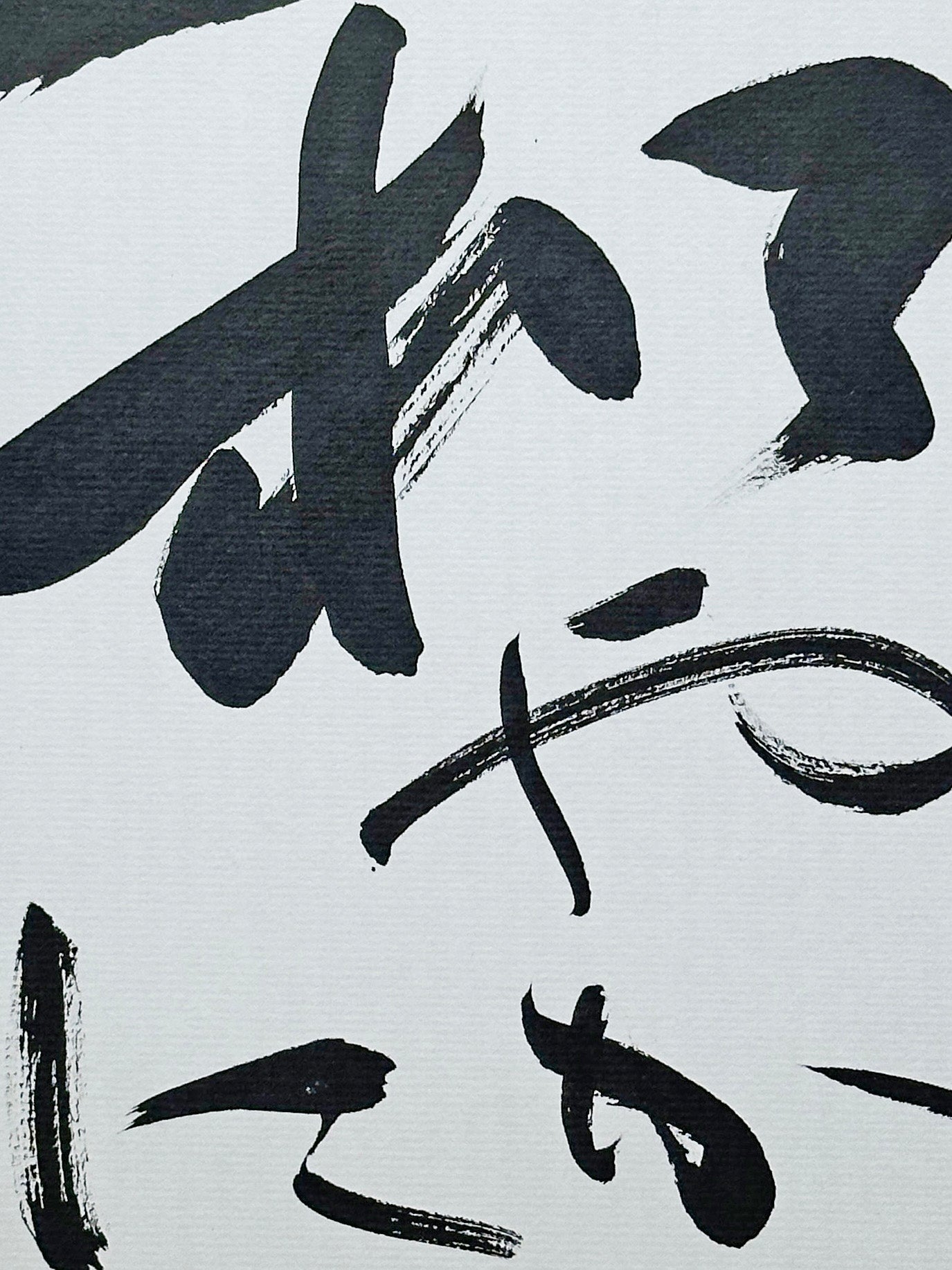 SHP64 - Japón Caligrafía Shikishi Nagoyaka 和やか – Maison Kyo