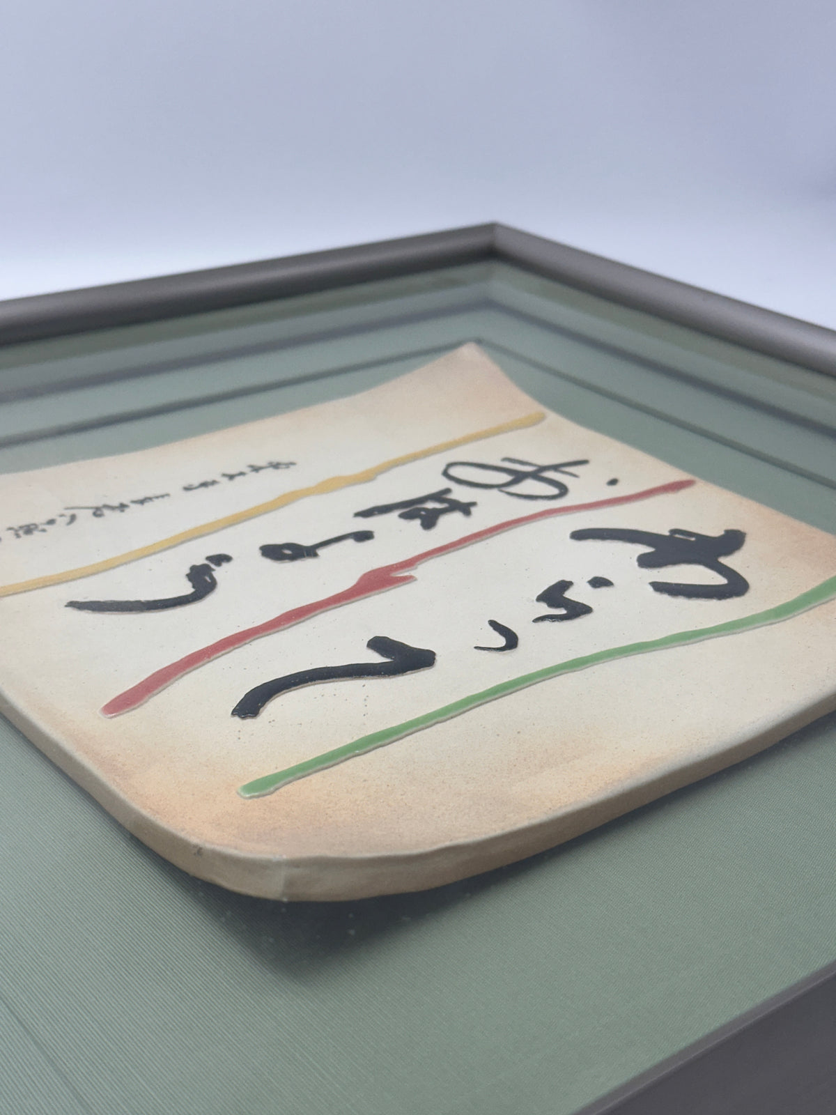 KR02 - Kōshō Shimizu - Limited Edition Ceramic Artwork 清水公照