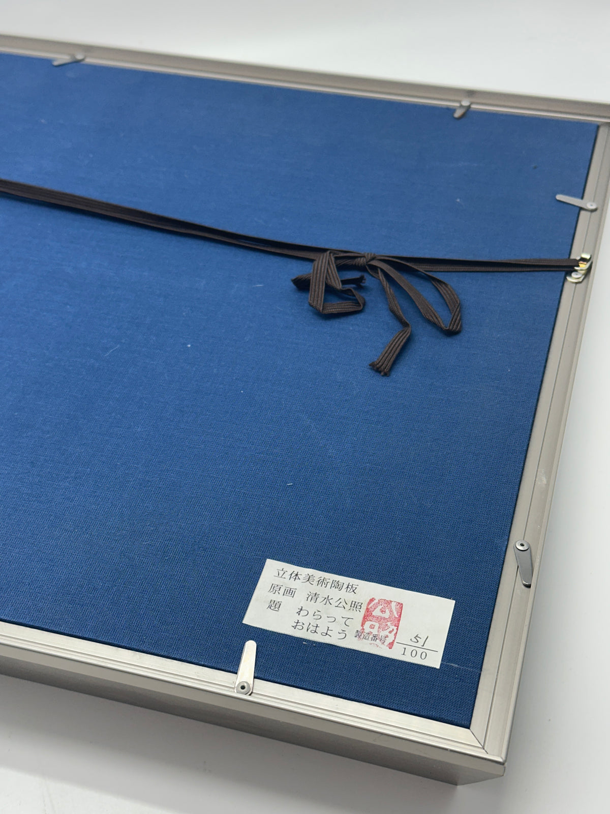 KR02 - Kōshō Shimizu - Limited Edition Ceramic Artwork 清水公照