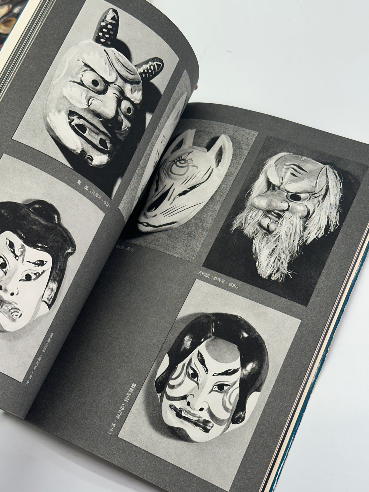 BK72 - Folk Toys Book Set 郷土玩具 1969