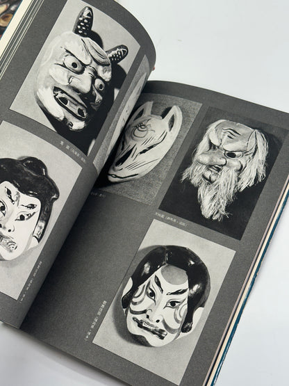 BK72 - Folk Toys Book Set 郷土玩具 1969