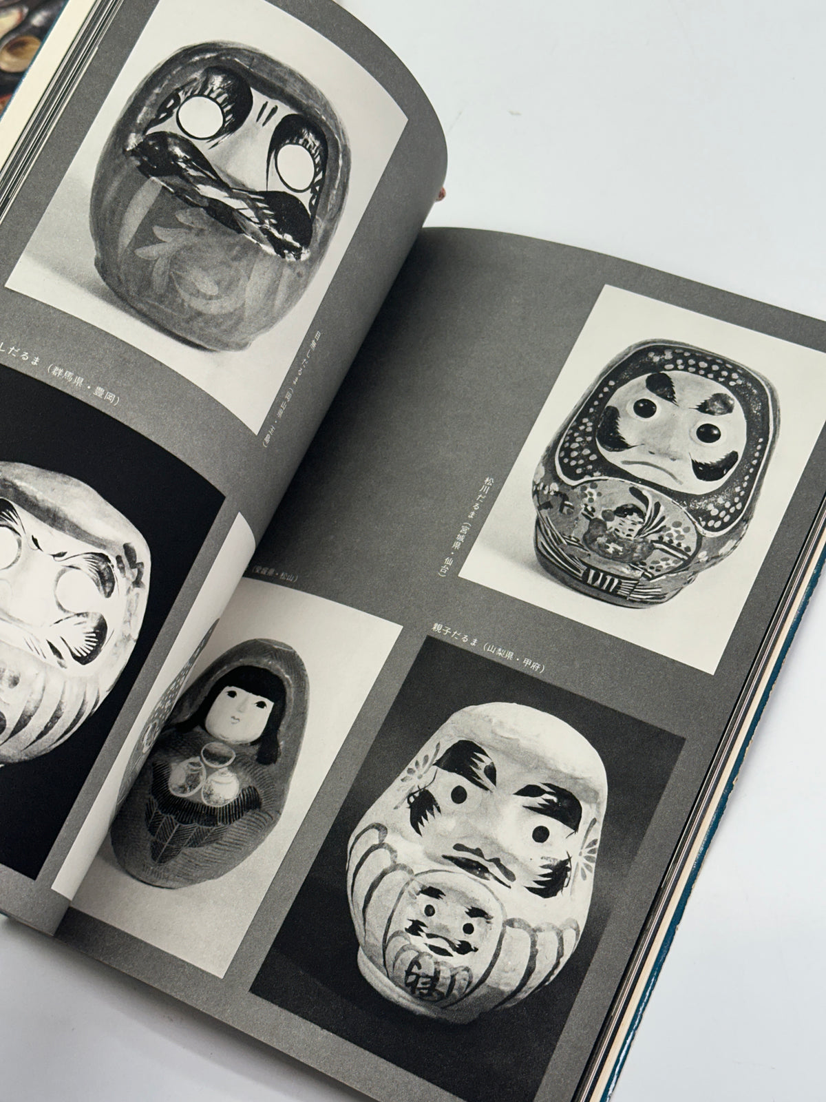 BK72 - Folk Toys Book Set 郷土玩具 1969