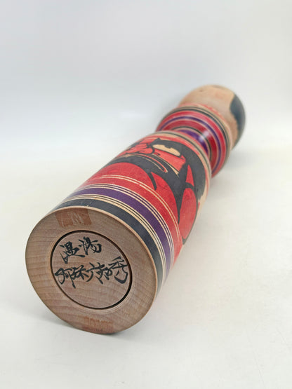 K30052 - Tsugaru kokeshi by Abo Muchihide 阿保六知秀