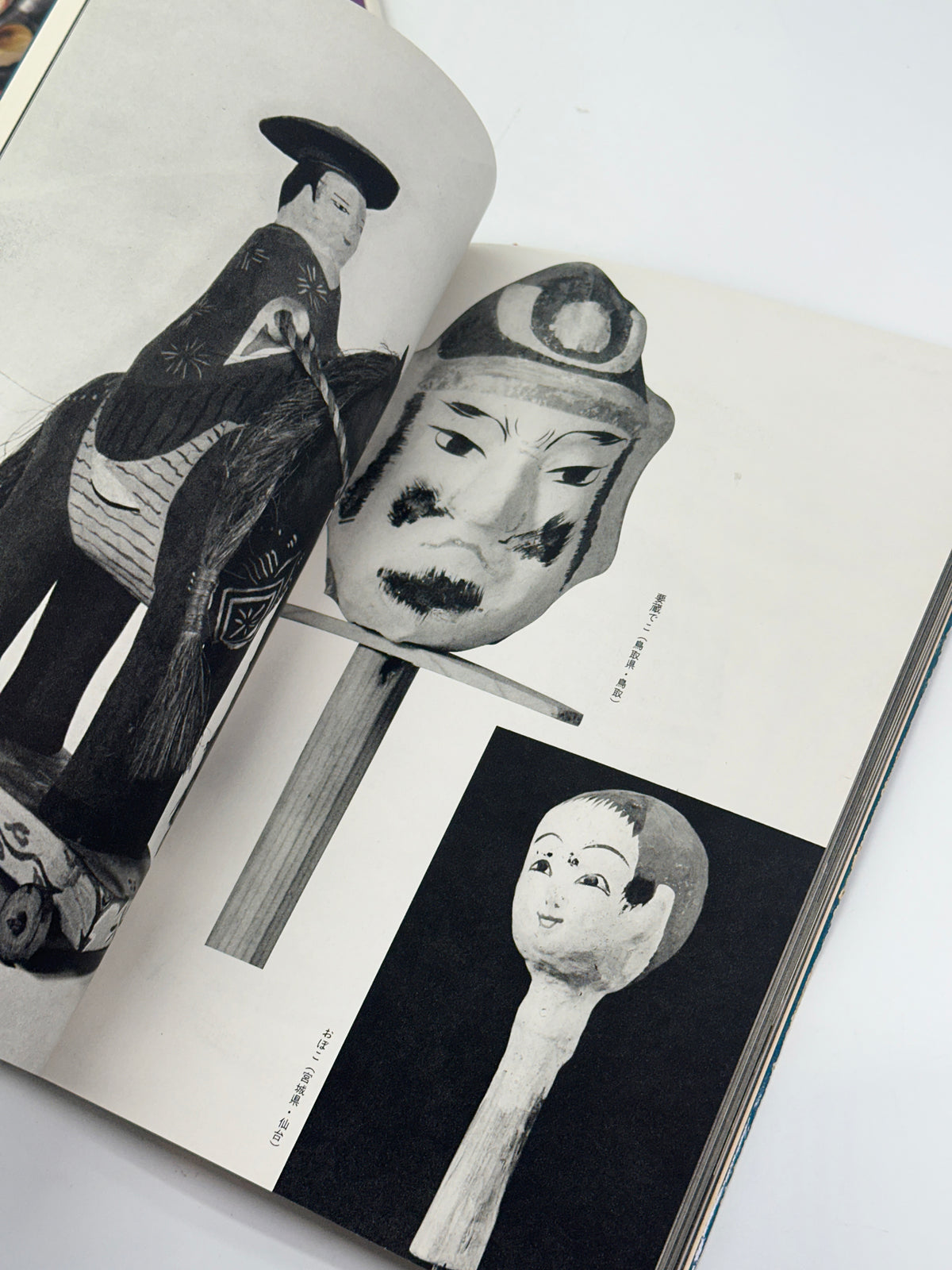 BK72 - Folk Toys Book Set 郷土玩具 1969
