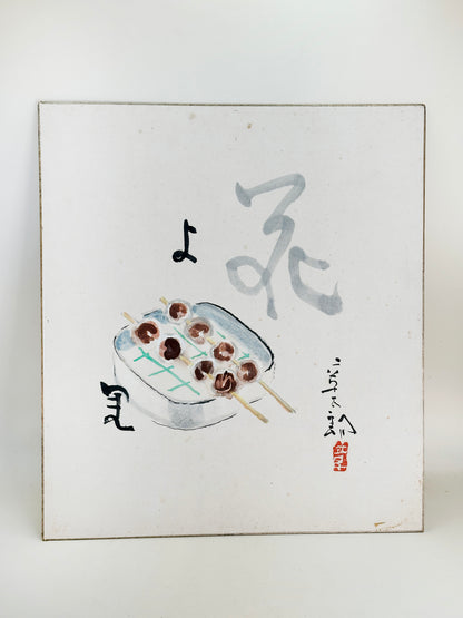 SHP247 - Shikishi artwork card by  Shotaro Hanayagi 花柳章太郎