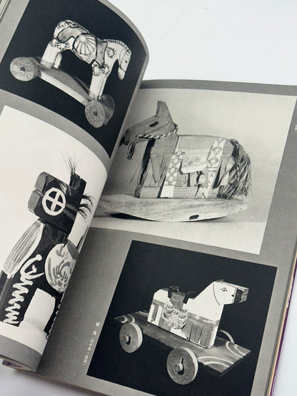 BK72 - Folk Toys Book Set 郷土玩具 1969