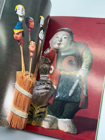 BK72 - Folk Toys Book Set 郷土玩具 1969