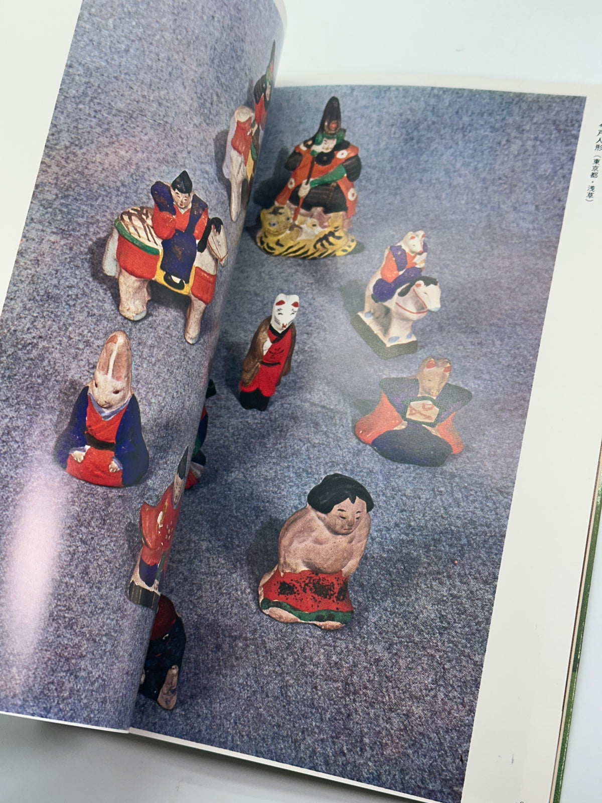 BK72 - Folk Toys Book Set 郷土玩具 1969