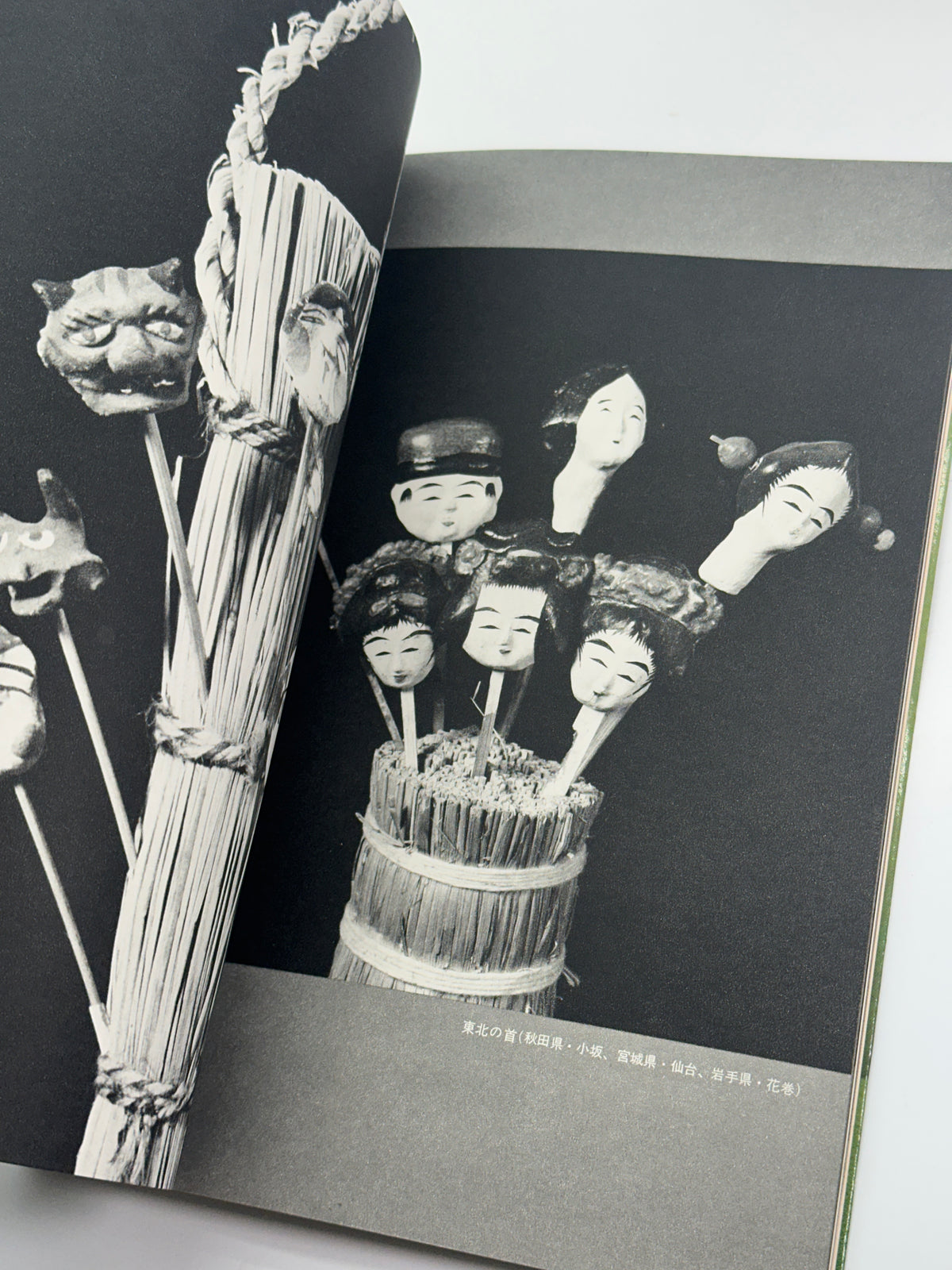 BK72 - Folk Toys Book Set 郷土玩具 1969