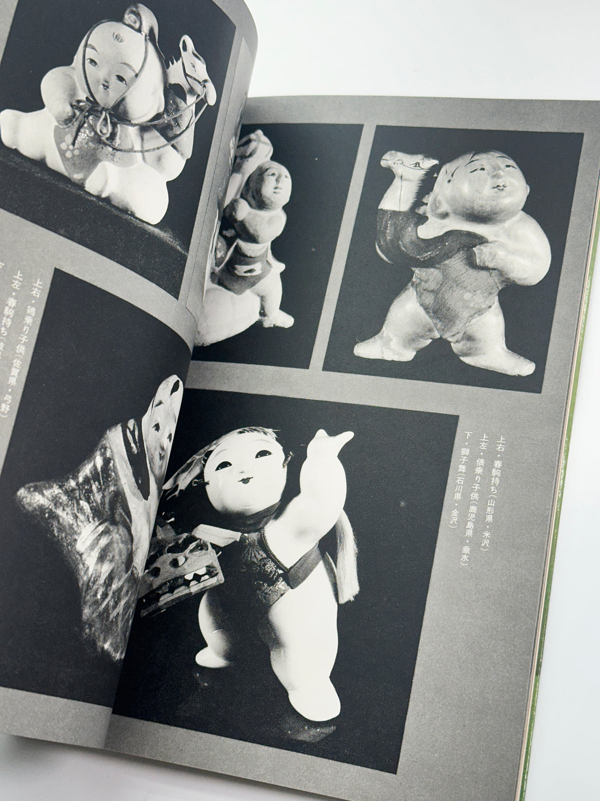 BK72 - Folk Toys Book Set 郷土玩具 1969