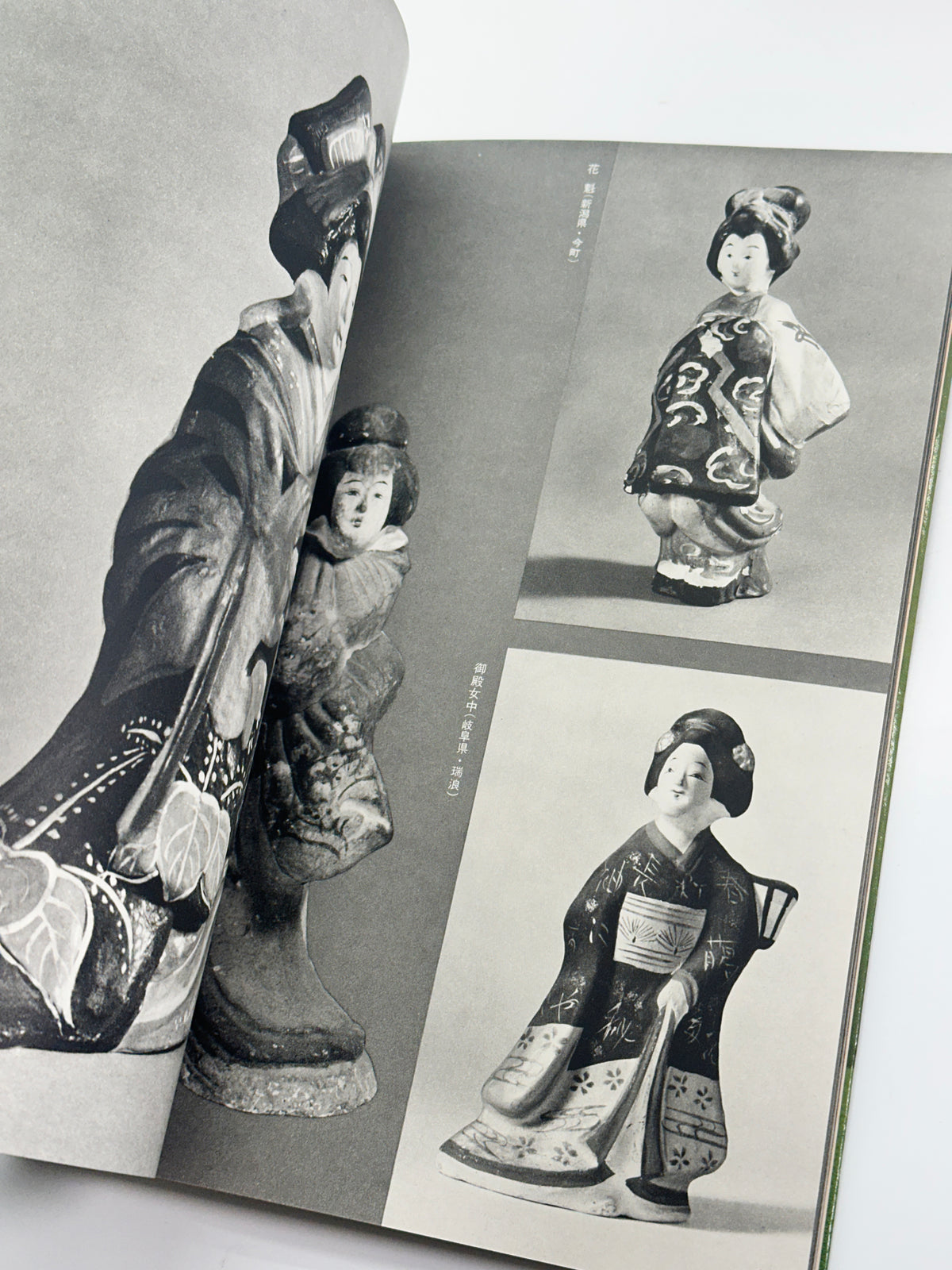 BK72 - Folk Toys Book Set 郷土玩具 1969