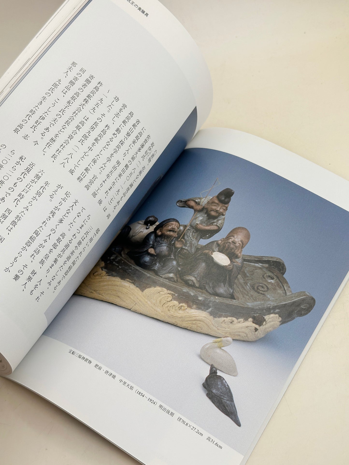 BK23 - Book - Tableware of Denemon Ito 炭鉱王の食膳具