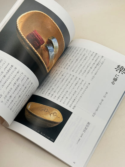 BK23 - Book - Tableware of Denemon Ito 炭鉱王の食膳具