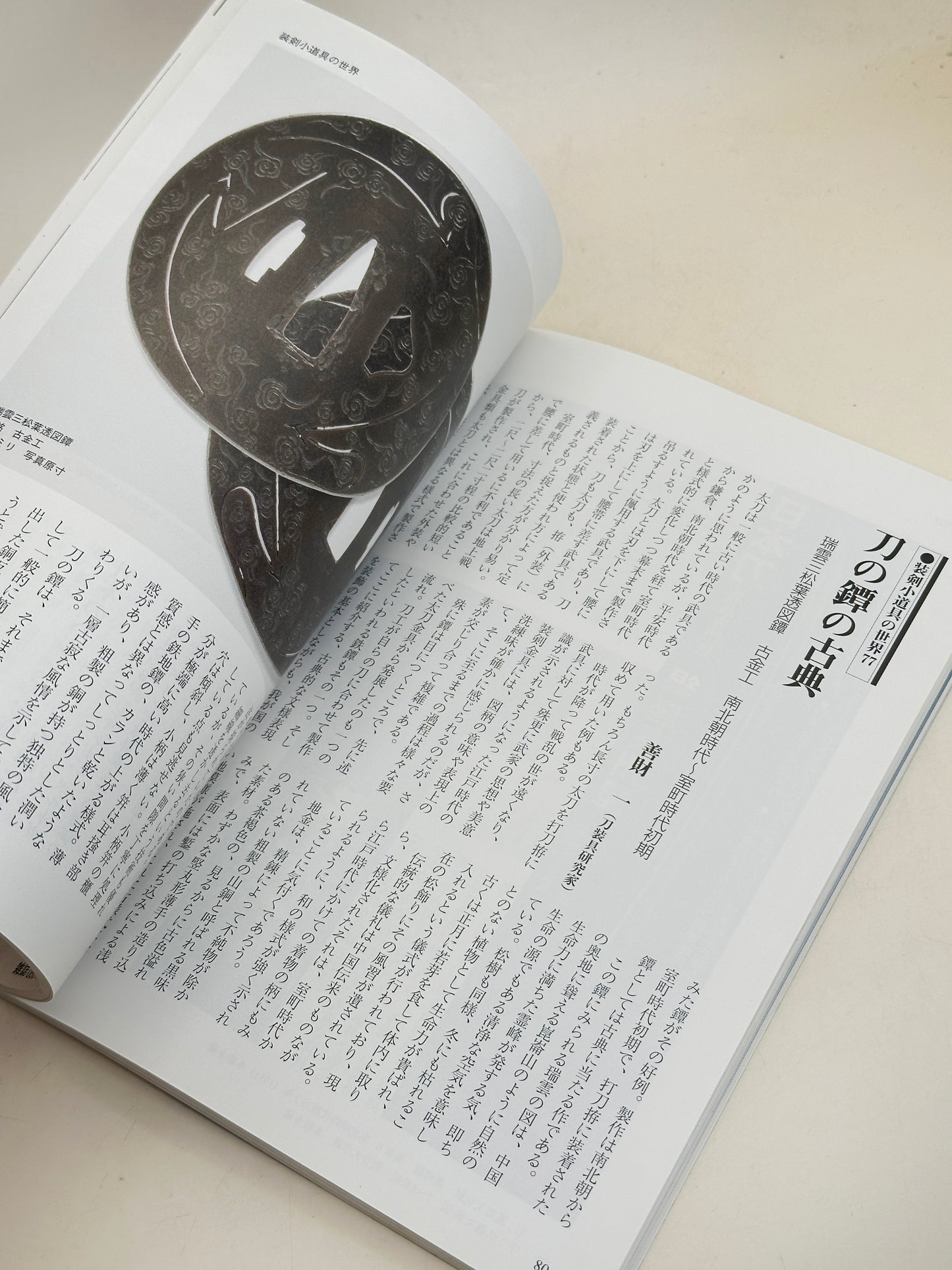 BK23 - Book - Tableware of Denemon Ito 炭鉱王の食膳具
