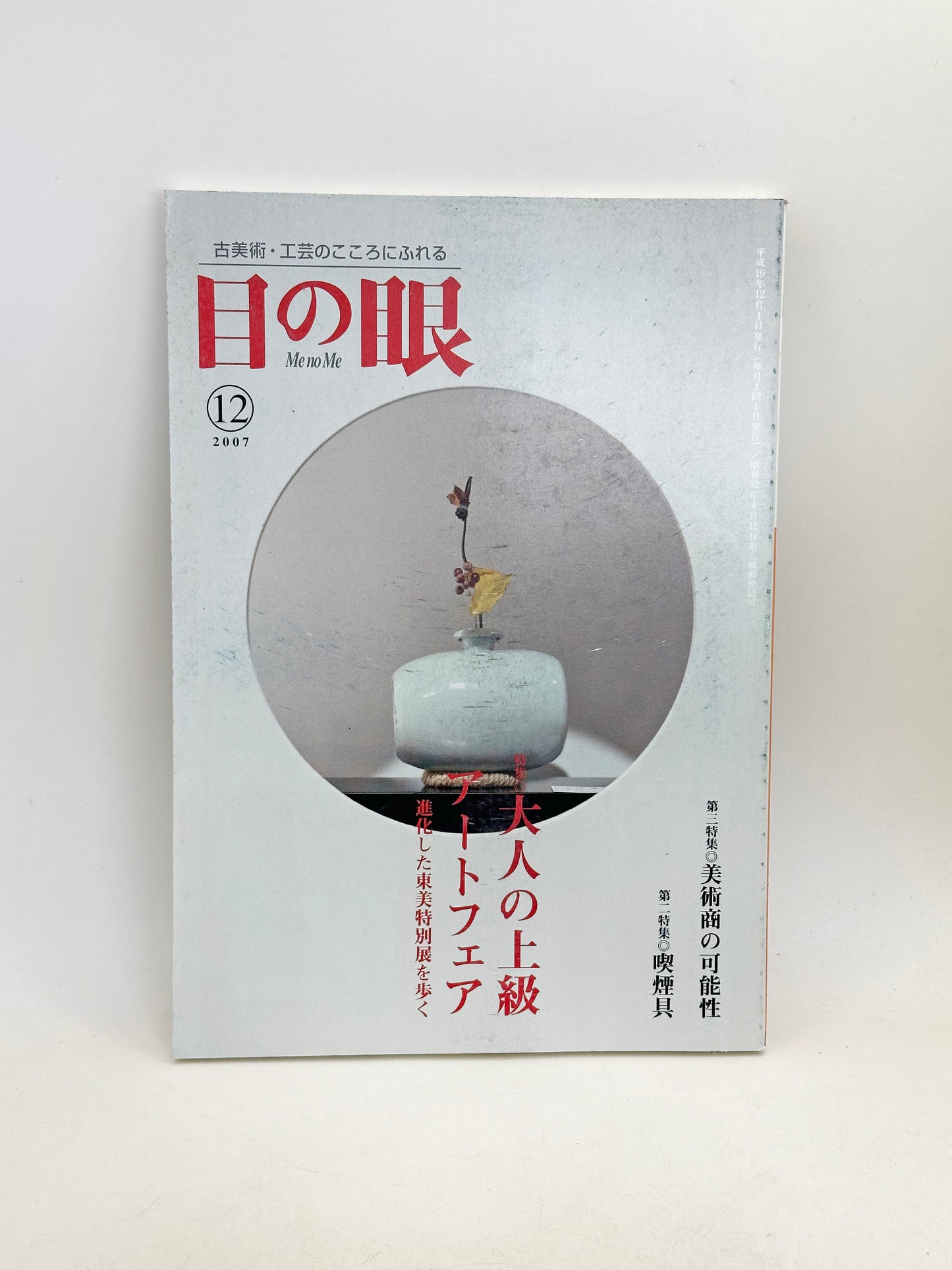 BK25 - Vintage Japan Book Art fair 東美特別展