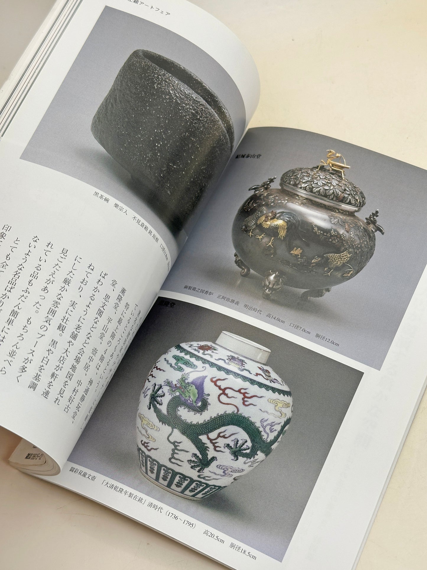 BK25 - Vintage Japan Book Art fair 東美特別展