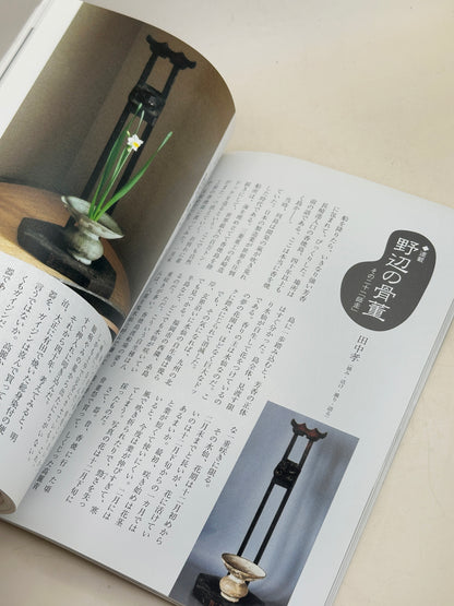 BK25 - Vintage Japan Book Art fair 東美特別展