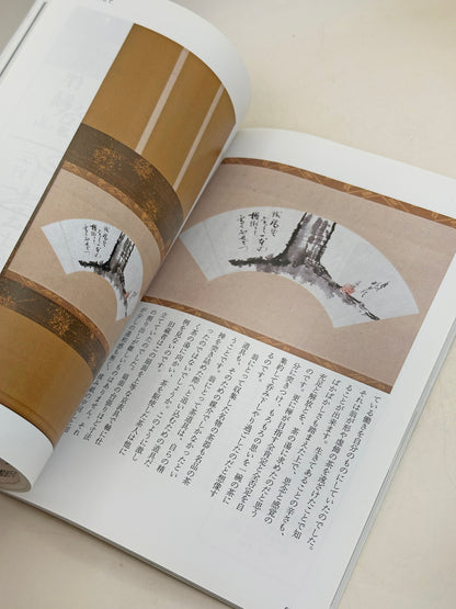 BK25 - Vintage Japan Book Art fair 東美特別展