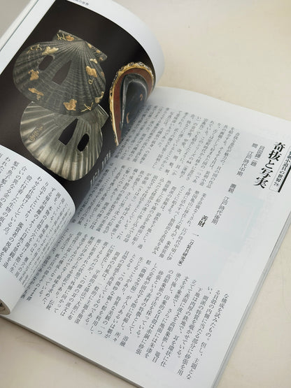BK25 - Vintage Japan Book Art fair 東美特別展