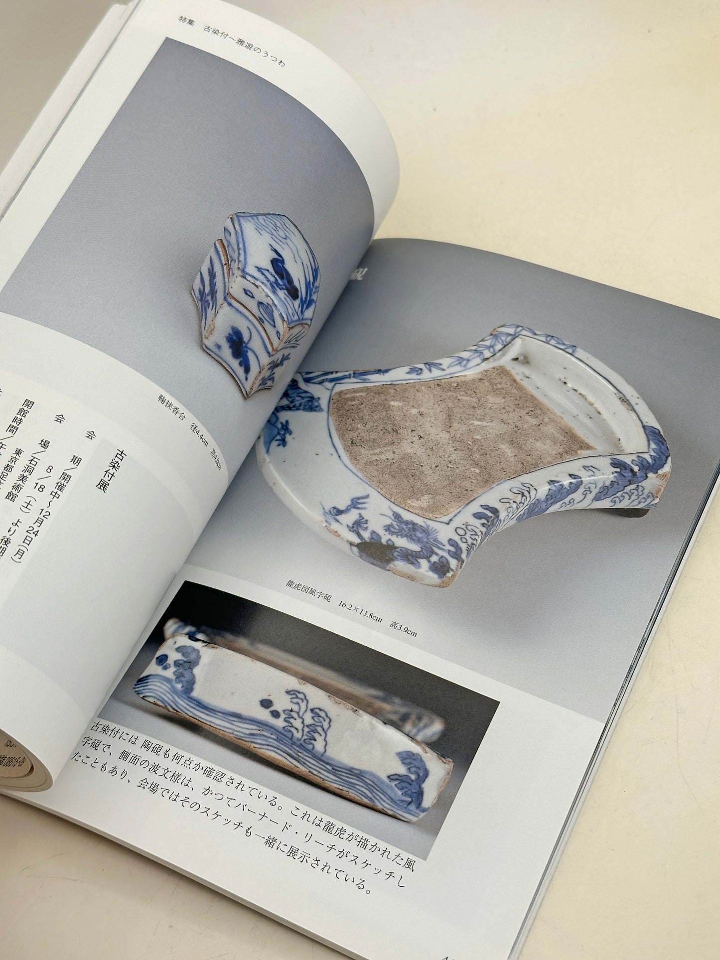 BK24 - Vintage Japan Book of old porcelain 古染付