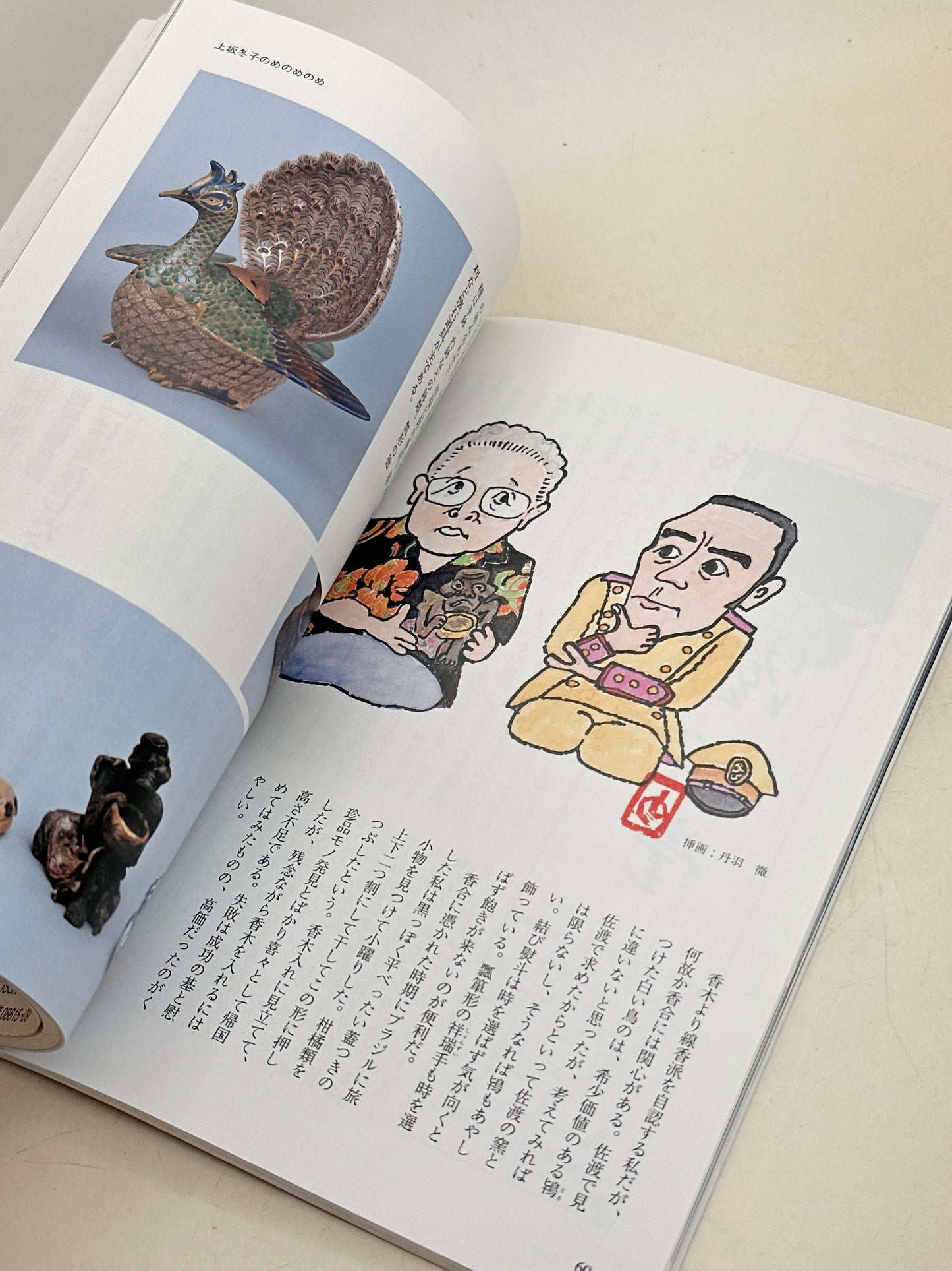 BK24 - Vintage Japan Book of old porcelain 古染付