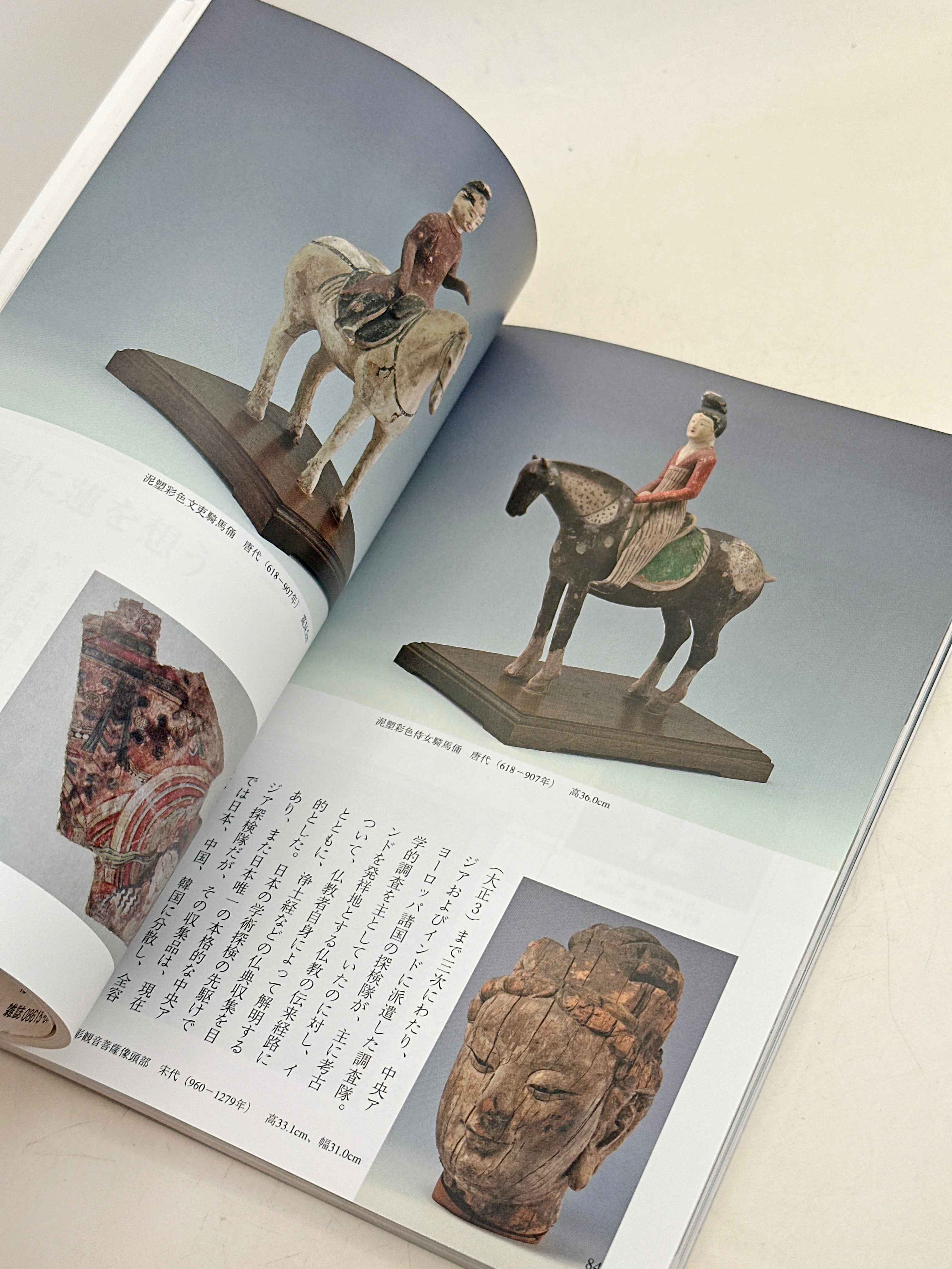 BK24 - Vintage Japan Book of old porcelain 古染付 – Maison Kyo