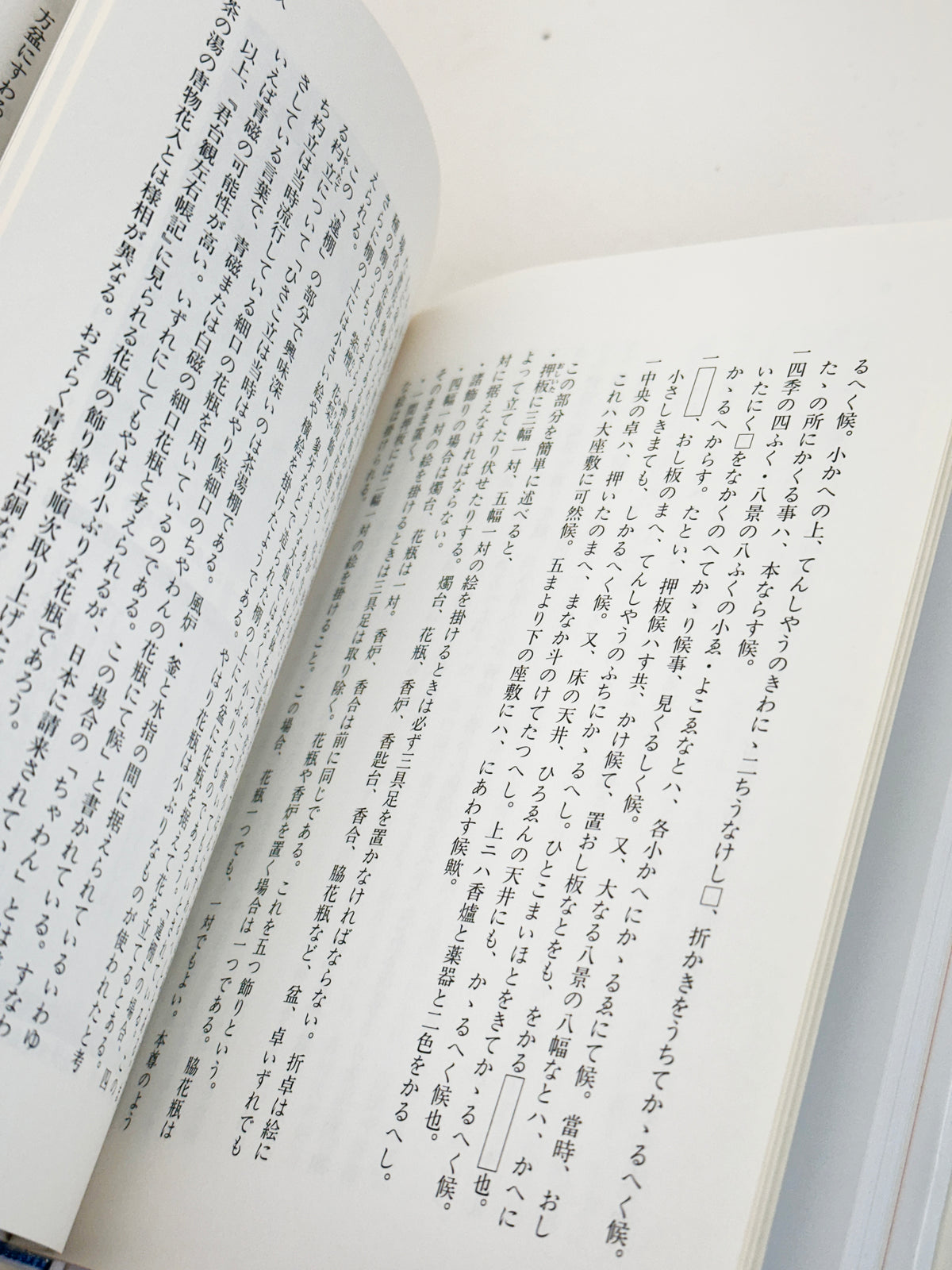 BK71 - Japanese Tea Ceremony Book 花入・水指