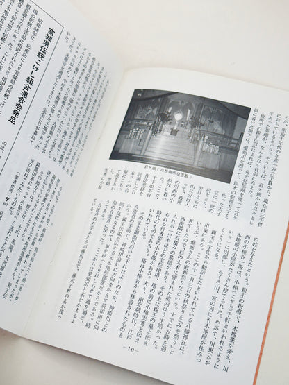 KT43 - Kokeshi Techō No. 294 — September 1985
