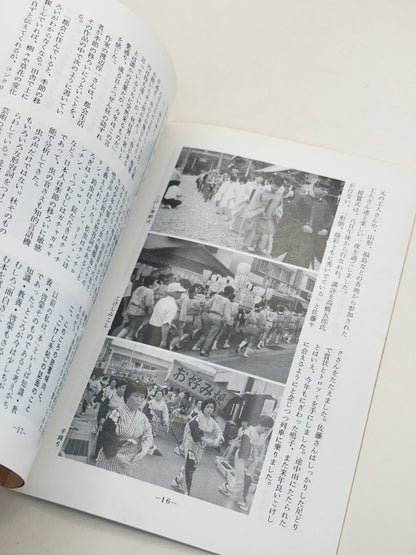 KT45 - Kokeshi Techō No. 296 — November 1985