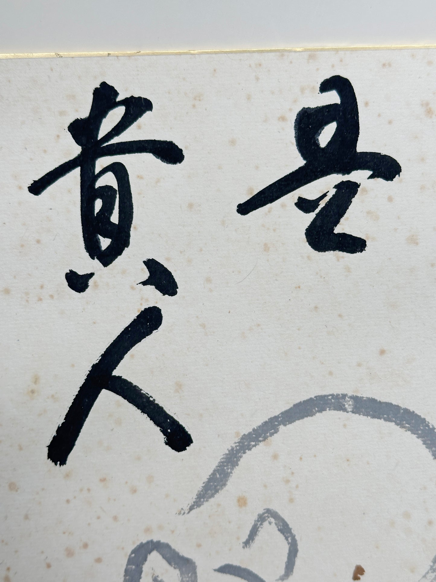 SHP316 - Shikishi print by Taitsū Kōno 河野太通