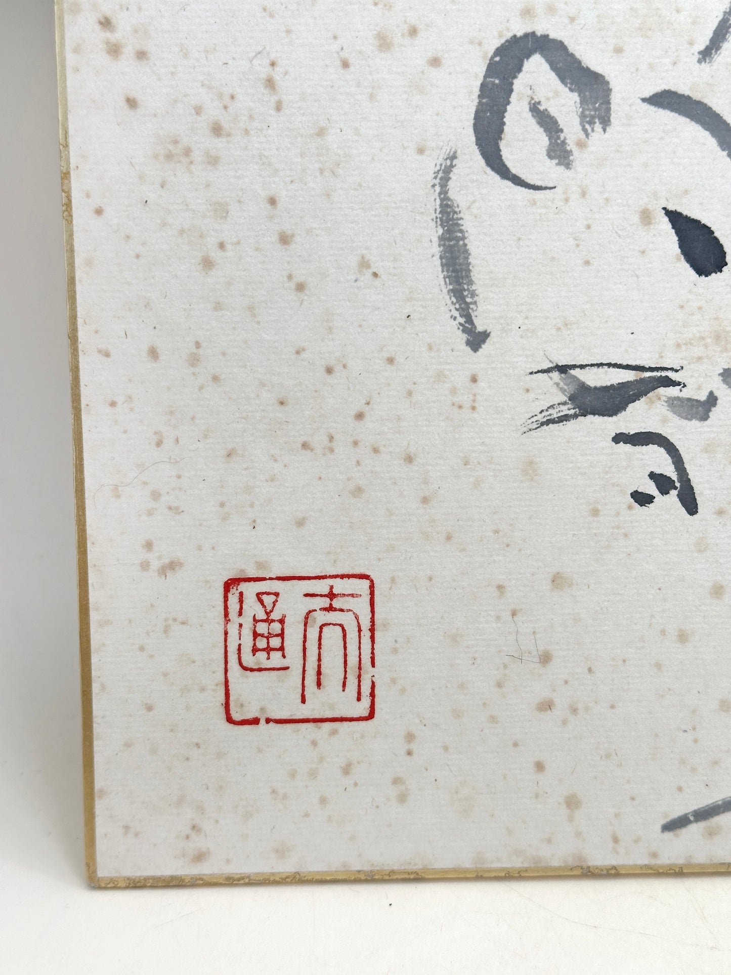 SHP316 - Shikishi print by Taitsū Kōno 河野太通