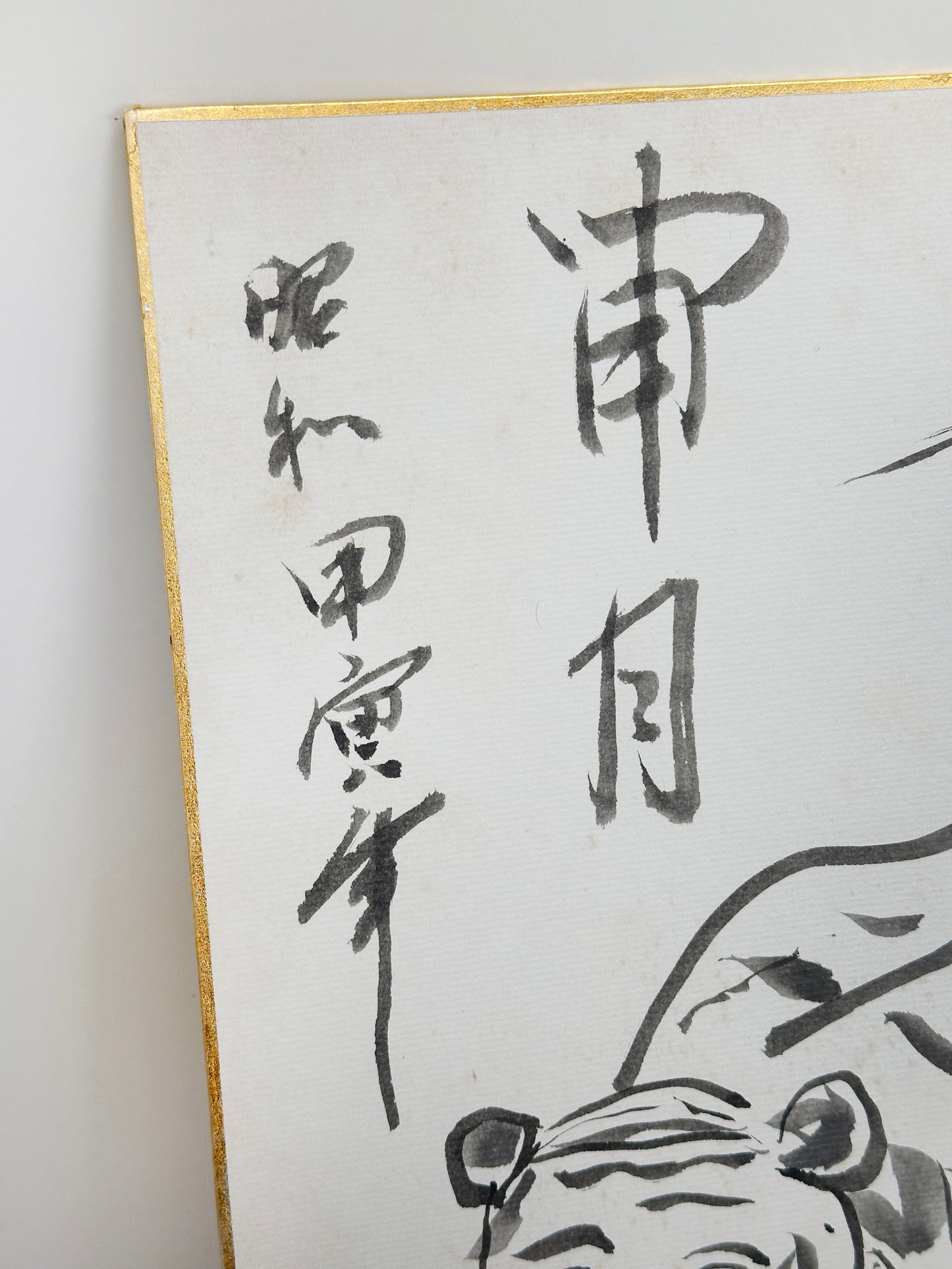 SHP317 - Shikishi artwork from 昭和甲寅 1974