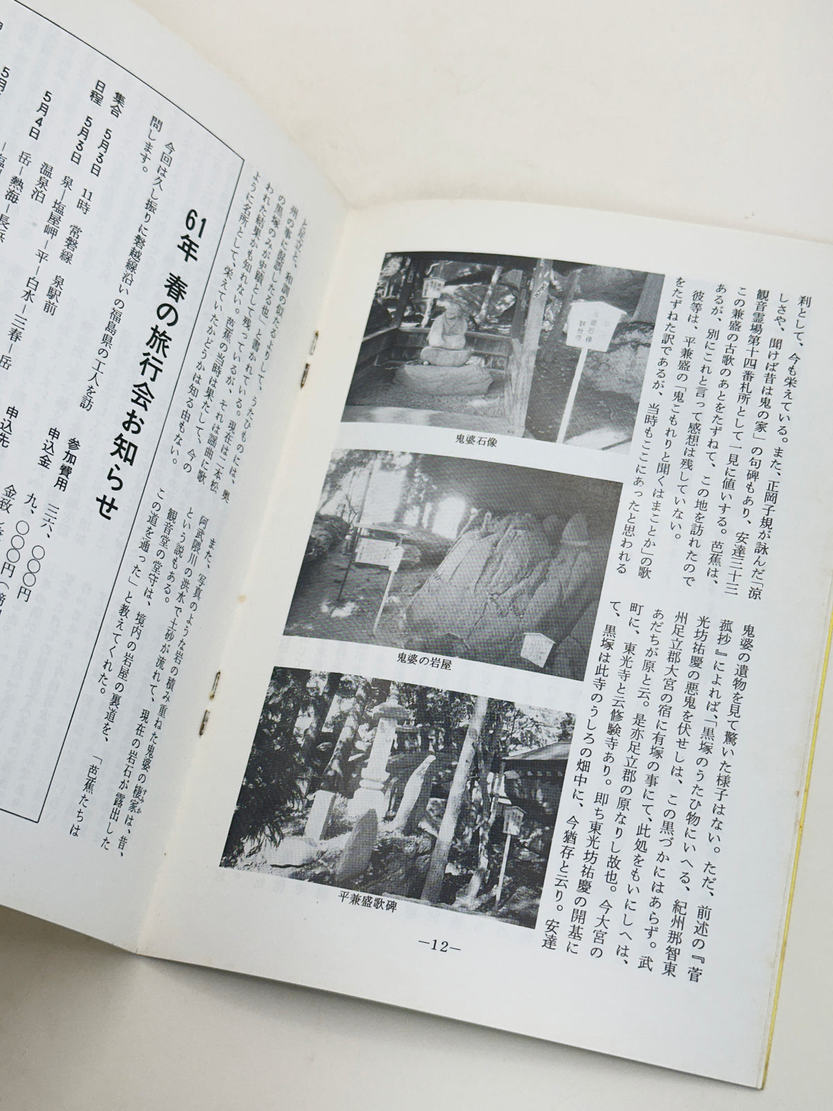 KT47 - Kokeshi Techō No. 299 — February 1986