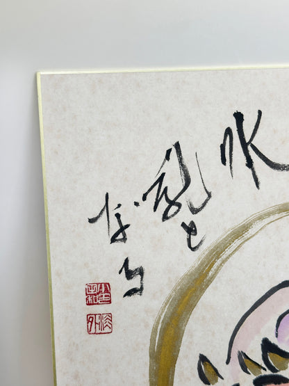 SHP376 - Shikishi Artwork of Zen Expression