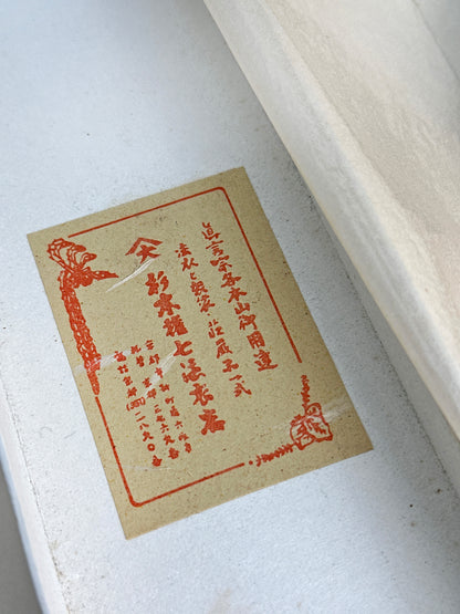 FA13 - Rin-kesa de Kōyasan, Japón 輪袈裟