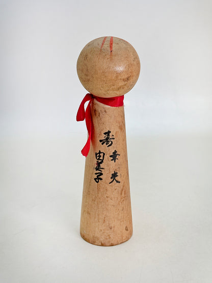 K10190 - Omiyage Kokeshi by Yumiko Yukio 幸夫由美子