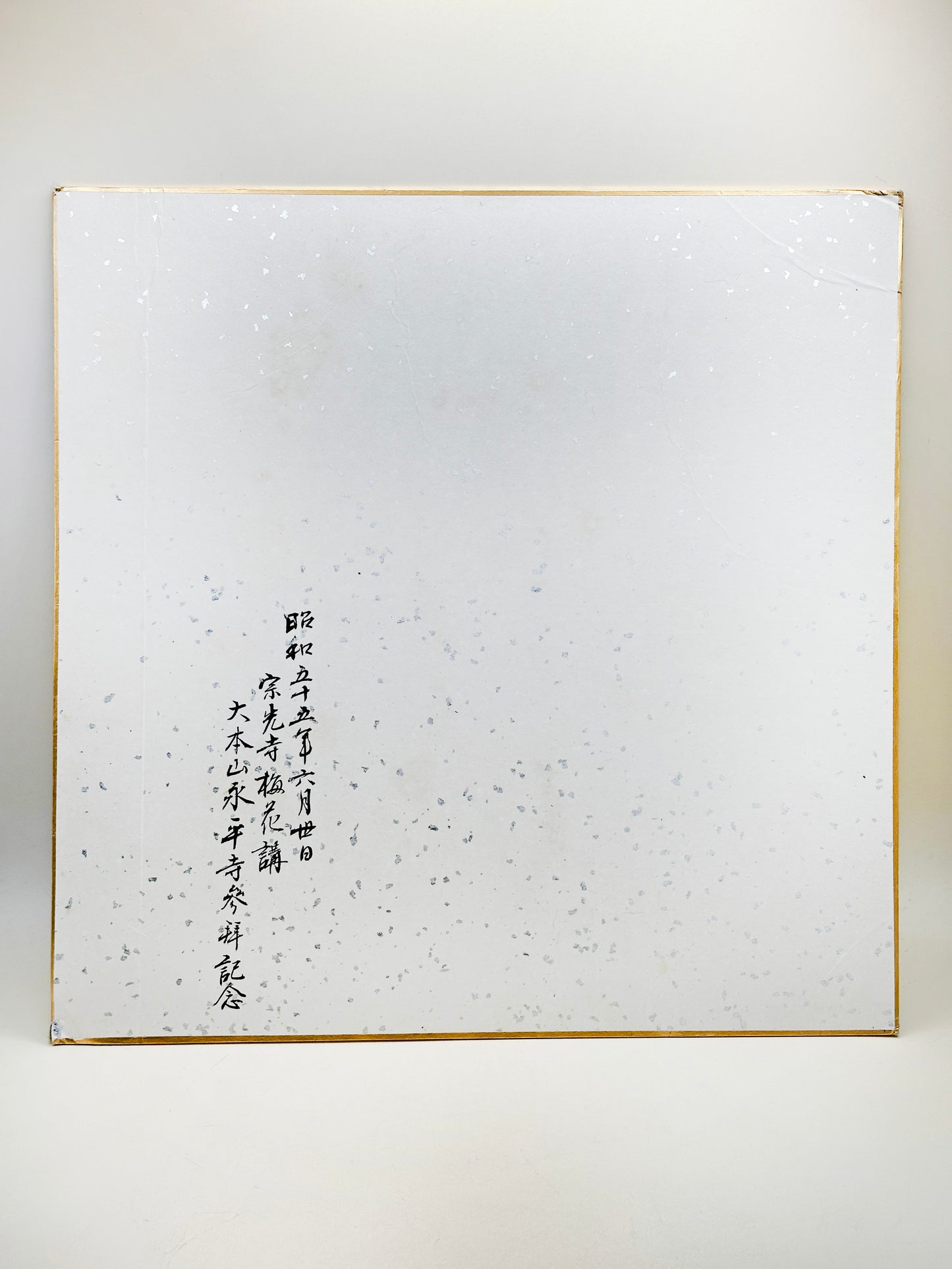 SHP249 - Shikishi Print from Eiheiji 傘松閣