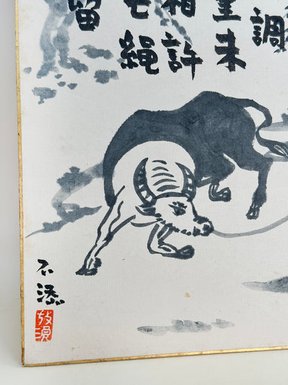 SHP250 - Shikishi Ink artwork Tamed Ox 馴牛圖