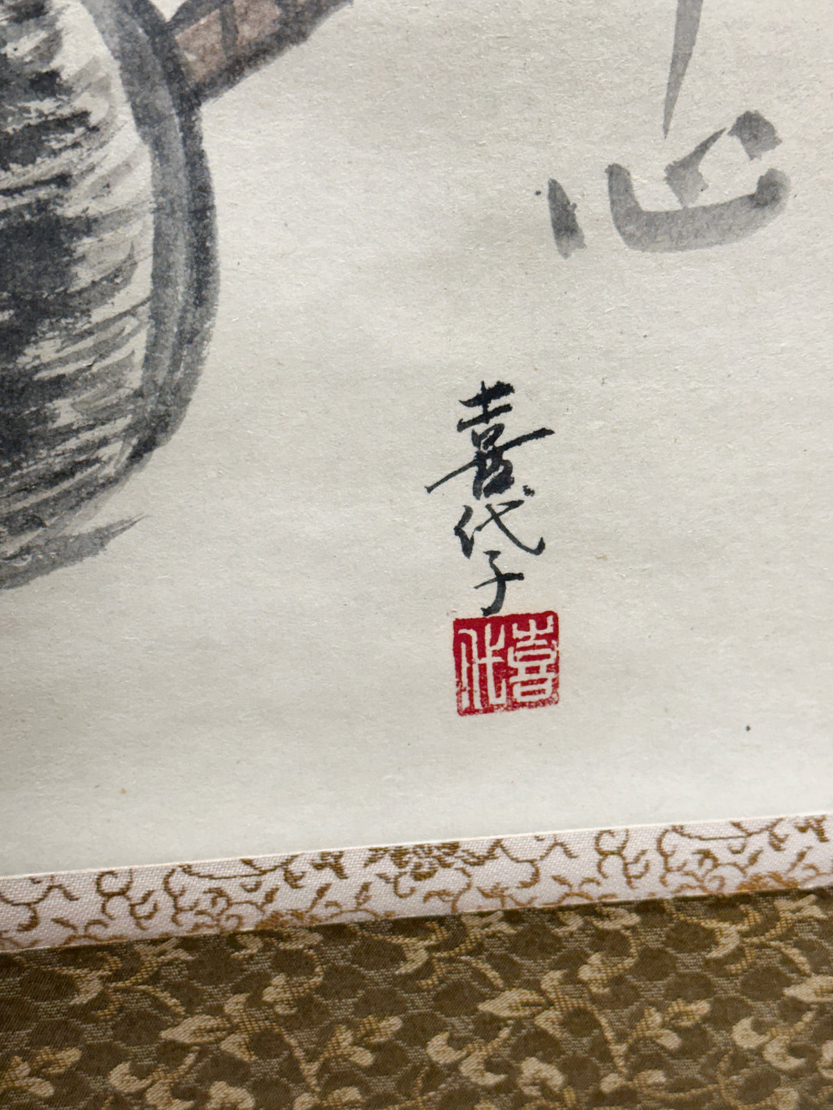 KR08 - Hanging Scroll by Kiyoko Yokoyama 横山喜代子