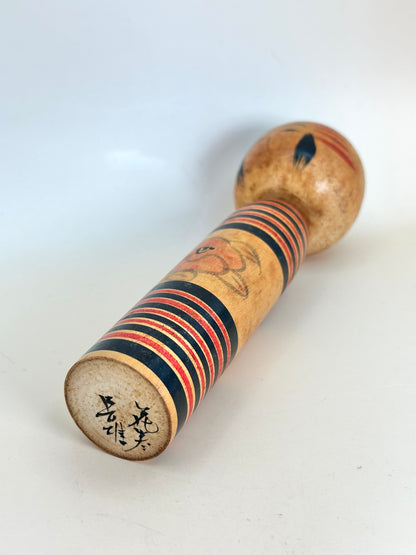 K18109 - Nanbu Hanamaki Kokeshi by Nagao Sato 佐藤長雄