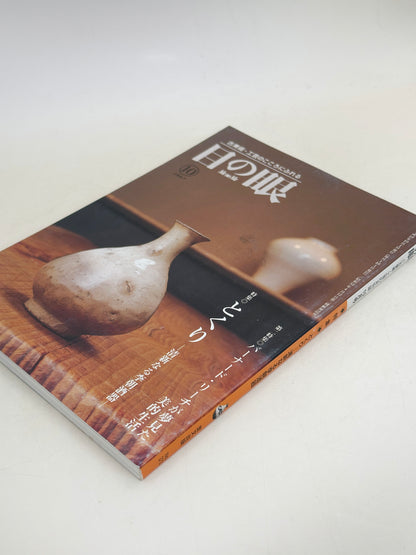 BK26 - Vintage Book of sake vessels 酒器