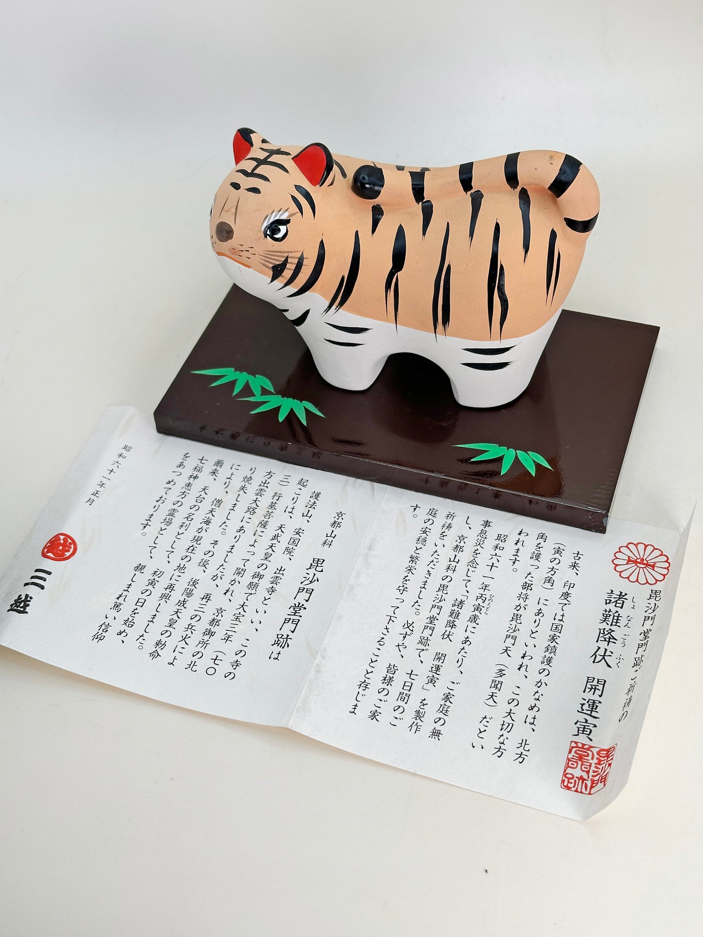FT340 - Estatuilla de tigre Eto Kunisadamon 干支 寅