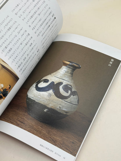 BK26 - Vintage Book of sake vessels 酒器
